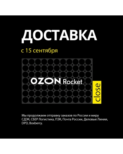 Ozon rocket объявила о прекращении работы как логистического оператора