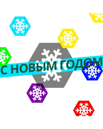 Новогодние скидки от ToolBoard