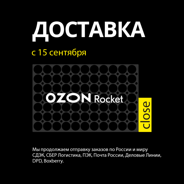 Ozon rocket объявила о прекращении работы как логистического оператора